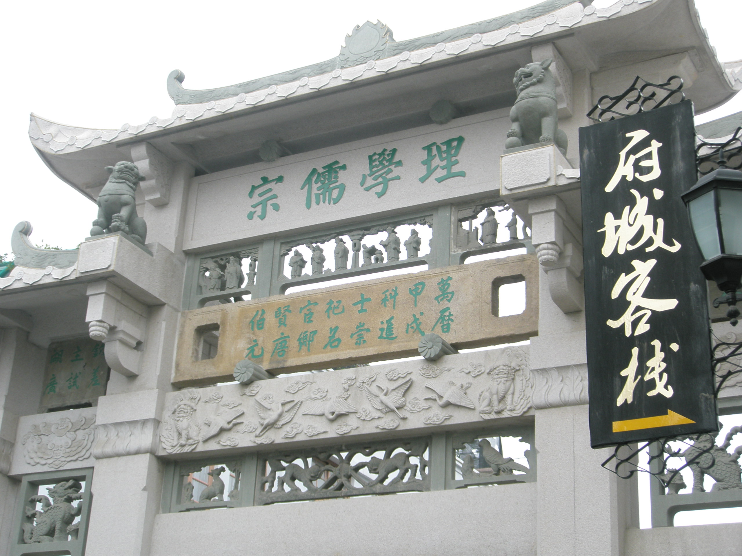 潮汕美食